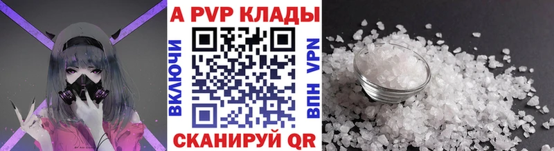 продажа наркотиков  Мамоново  A-PVP мука 