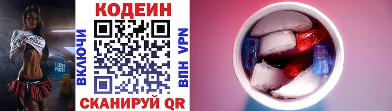 Кодеиновый сироп Lean напиток Lean (лин) Мамоново