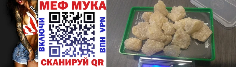 закладка  Мамоново  Меф мука 