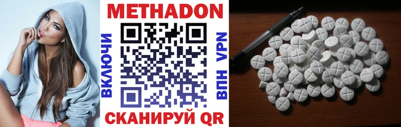 МЕТАДОН VHQ  Мамоново 